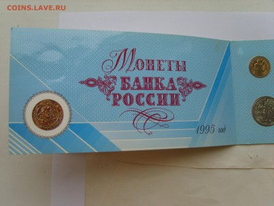 Набор монет 50 лет Победы в ВОВ 1995г.в буклете с конвертом. - S8309076.JPG
