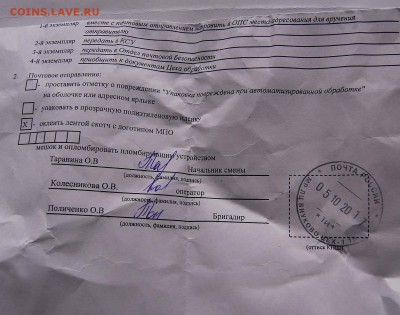 Неужели что-то меняется на почте России? - 444