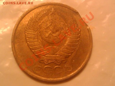 5 коп. 1991г, выкус "луна". Оцените плиз! - IMAGE_060