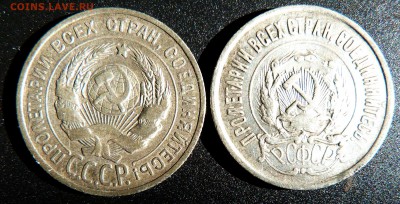 Ранние советские билоны 20 коп 1922,1924 г.г. некопанные. - 20-а