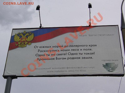ОЧЕНЬ ДЛИННЫЙ ПЕСЕННЫЙ КОНКУРС! - Гимн России
