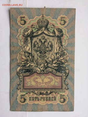 5 р. 1909 г. Коншин Метц до 12.10 22:00 - IMG_1149.JPG
