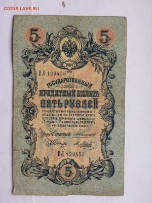 5 р. 1909 г. Коншин Метц до 12.10 22:00 - IMG_1148.JPG