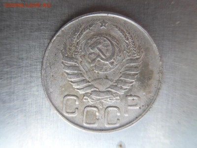 20 копеек 1943 - SDC10751.JPG