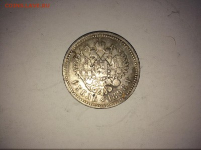 рубли 1897 г.(2 шт.),1898 г., 50 коп. 1899 г. до 12.10 22:00 - IMG_1119.JPG