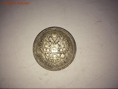 рубли 1897 г.(2 шт.),1898 г., 50 коп. 1899 г. до 12.10 22:00 - IMG_1116.JPG