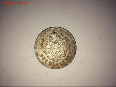 рубли 1897 г.(2 шт.),1898 г., 50 коп. 1899 г. до 12.10 22:00 - IMG_1105.JPG