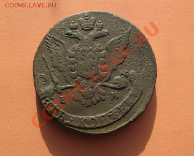 5коп1767г ем монета из клада, до 11.03.2011г 23-00мск - 5к67.