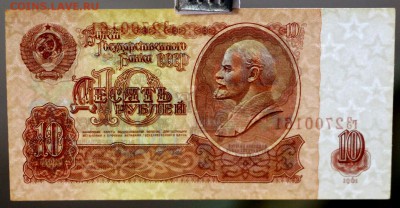 10 руб. 1961 год. *** В КОЛЛЕКЦИЮ **** 12,10,17 в 22,00 - новое фото 046