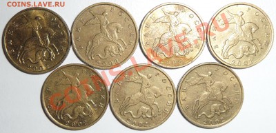 10 копеек 2002 М. Кучка. Есть ли отличные от "А"? - SAM_1175