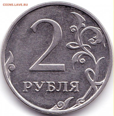 2 руб .... ММД - непрочекан ... - 2 руб .... ММД