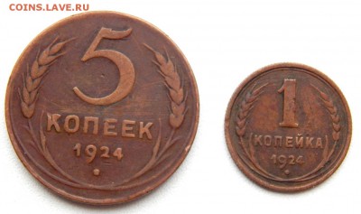 1,5 КОПЕЕК 1924 до 12.10.17 - DSCN7782.JPG