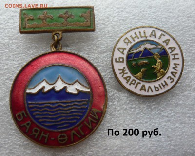 Знаки по 100 и 200 руб. фикс. До 11.10. в 18:00 - 200р (1).JPG