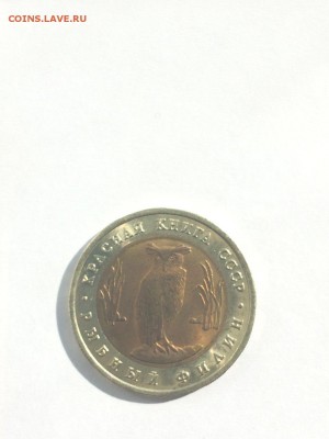 Красная книга 1991-1994 Полный комплект шт. блеск до 12 .10 - IMG_3646.JPG