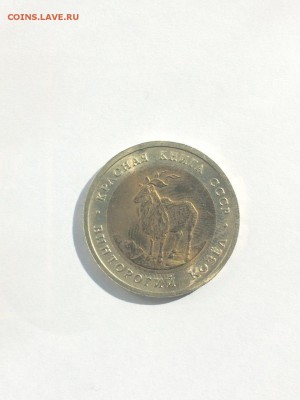 Красная книга 1991-1994 Полный комплект шт. блеск до 12 .10 - IMG_3649.JPG