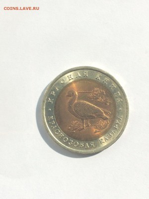 Красная книга 1991-1994 Полный комплект шт. блеск до 12 .10 - IMG_3654.JPG