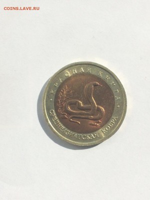 Красная книга 1991-1994 Полный комплект шт. блеск до 12 .10 - IMG_3656.JPG