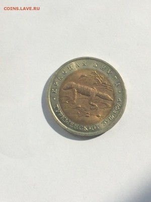 Красная книга 1991-1994 Полный комплект шт. блеск до 12 .10 - IMG_3658.JPG