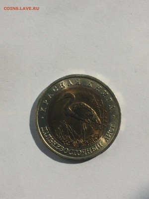Красная книга 1991-1994 Полный комплект шт. блеск до 12 .10 - IMG_3661.JPG