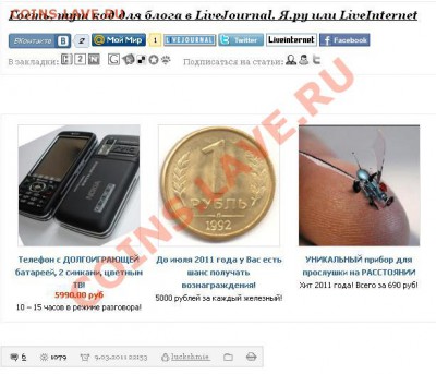 5000 под лапой орла и статистика посетителей форума - Реклама в интернете 2.JPG