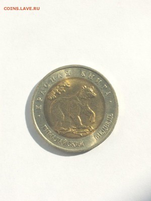 Красная книга 1991-1994 Полный комплект шт. блеск до 12 .10 - IMG_3669.JPG