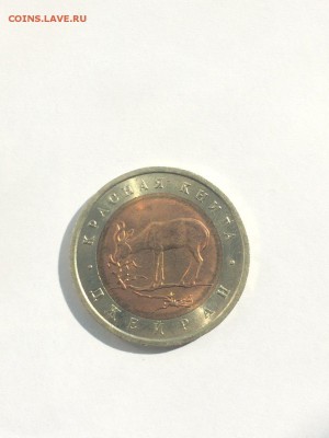 Красная книга 1991-1994 Полный комплект шт. блеск до 12 .10 - IMG_3671.JPG