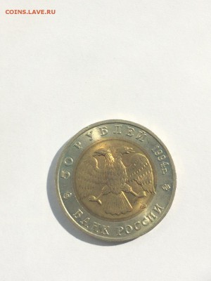 Красная книга 1991-1994 Полный комплект шт. блеск до 12 .10 - IMG_3676.JPG