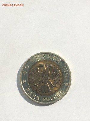 Красная книга 1991-1994 Полный комплект шт. блеск до 12 .10 - IMG_3680.JPG