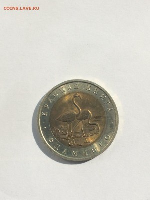 Красная книга 1991-1994 Полный комплект шт. блеск до 12 .10 - IMG_3679.JPG