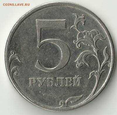 5 руб 2010 определение - сканирование0036