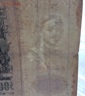 500 рублей, 1912 год. Коншин - 98C12049-0BE1-44D5-8388-572AA99C046A