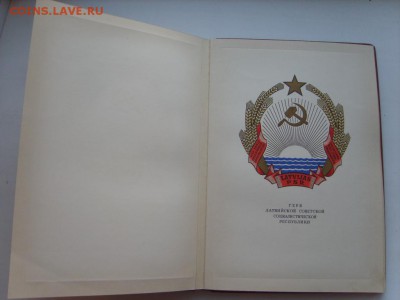 Государственный герб СССР. Государственные гербы респ.16.10. - S8309332.JPG