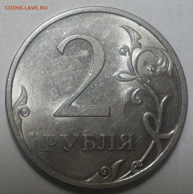 2руб 2009г сп разновидность - DSCN0942.JPG