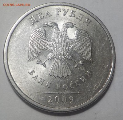 2руб 2009г сп разновидность - DSCN0941.JPG
