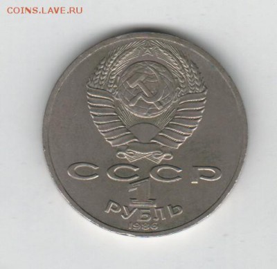 1 рубль ломоносов с 199 до 14.10.17 22.00 - 2017-10-10_008
