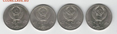 личности рубли ссср с 199 до 14.10.17 22.00 - 2017-10-10_009