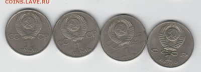 личности и события ссср 1 рубль №3 c 199 до 14.10.17 22.00 - 2017-10-10_013