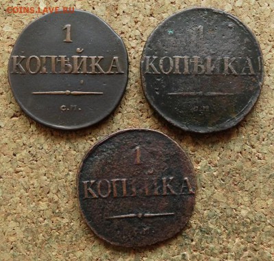 1 копейка Масон 1831 СМ 3 шт До 15.10.2017 22-00 по Москве - 2.JPG