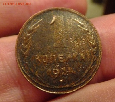 1 копейка 1925 г. до 14.10.2017 - DSCF4615.JPG