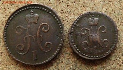 2 копейки 1 копейка 1840 СМ До 15.10.2017 22-00 по Москве - 1.JPG