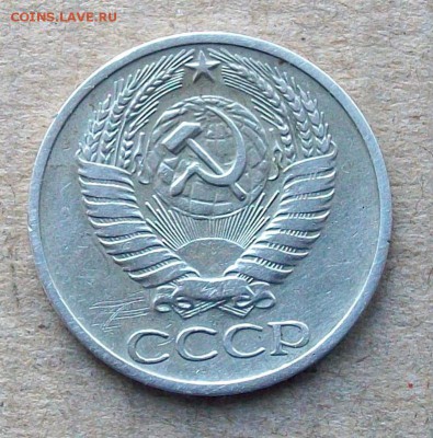 50 копеек 1971 года , до 16.10 в 22.00 мск - 101_0033.JPG