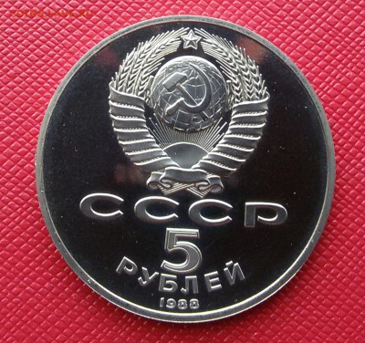 5р.-1988г.Пётр1 ПРУФ до 15.10.17 - 20171010_135145-1