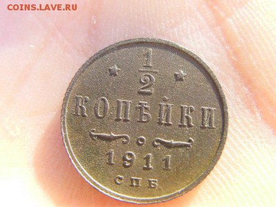 2 копейки 1911 до 11.10.17 22-00 мск - SANY2276.JPG
