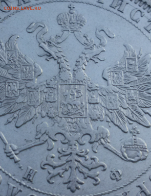 РУБЛЬ 1878 - 2017-10-10 18.07.22
