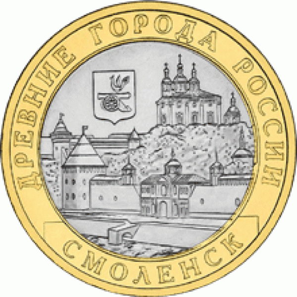 10-ки рф UNC - Смоленск