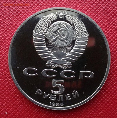 5р.-1990г.Большой дворец ПРУФ до 15.10.17 - 20171010_134214-1