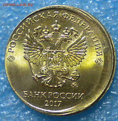 10руб. 2017г. 3 в одном. - DSCN1001