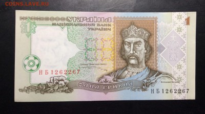 1 гривня 1995г Ющенко UNC - image