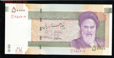 ИРАН 50000 РИАЛОВ 2015 UNC - 12 001