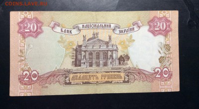 20 гривень 2000г Стельмах - image